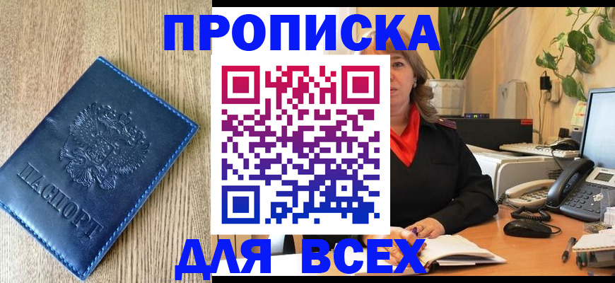 временная регистрация в квартире в Порхове