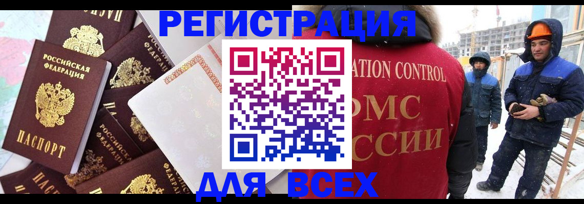 временная регистрация собственник в Порхове